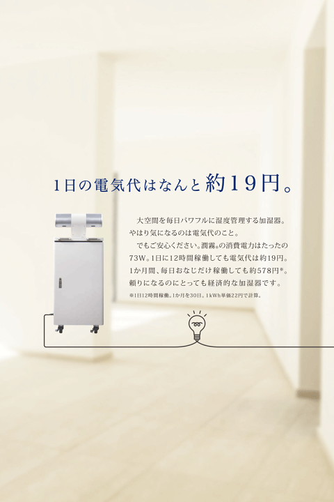 楽天市場】いけうち(/A) 可搬式パワフル加湿ユニット潤霧(うるむ