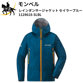 超ポイント祭 期間限定 セットアップxl モンベル Mont Bell Xl レインウェア ゴアテックス 登山用品 Williamsav Com