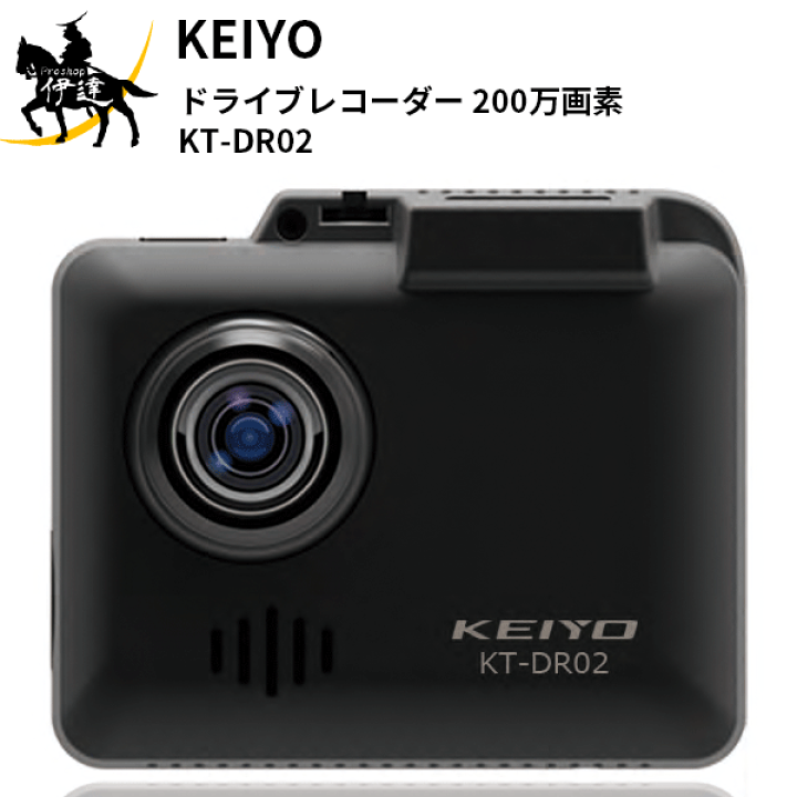 Amazon | 慶洋エンジニアリング(KEIYO) HDドライブレコーダー