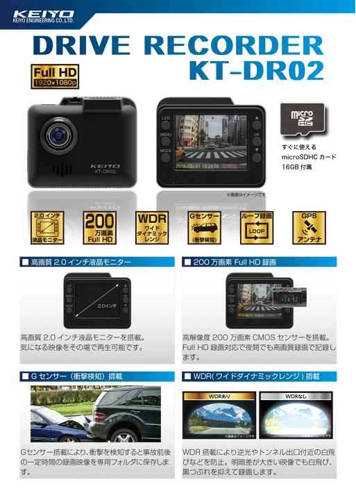楽天市場】慶洋エンジニアリング KEIYO(/A) ドライブレコーダー 200万