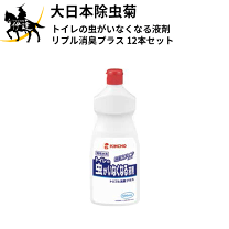 楽天市場】トイレの虫がいなくなる液剤の通販 楽天市場】トイレの虫がいなくなる液剤の通販