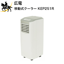 楽天市場】koden スポットクーラーの通販 楽天市場】koden スポットクーラーの通販