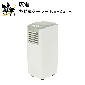9/11 1:59܂Ń|Cg2{ y@l̂݁zLd(/A) KODEN ړN[[@^C}[@\t [KEP251R]