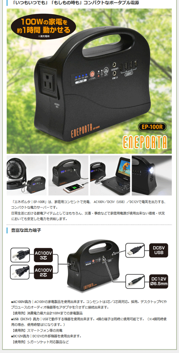 楽天市場】クマザキエイム(Bearmax)(/L) ポータブル電源ENEPORTA