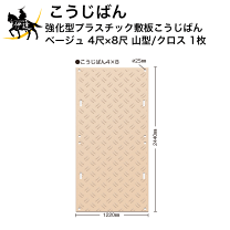 楽天市場】こうじばんの通販 楽天市場】こうじばんの通販
