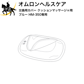 楽天市場 オムロン クッションマッサージャの通販 楽天市場 オムロン クッションマッサージャの通販