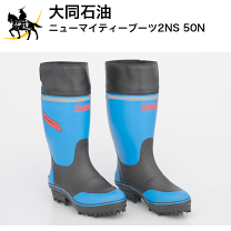 楽天市場】マイティ ブーツ nsの通販