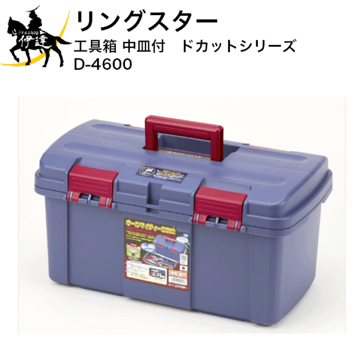 工具箱　昭和レトロ　リングスター　鍵付き 工具箱 ツールボックス ツールボックス スチール リングスター