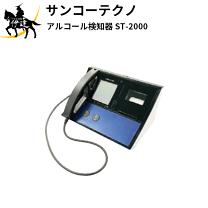楽天市場】サーモマネージャーex toa-r-2000 tmn-2000の通販