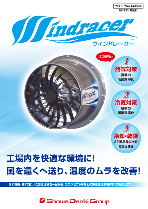 楽天市場】昭和電機(/AL) ウインドレーサー WR-200N 大型 楽天市場】昭和電機(/AL) ウインドレーサー WR-200N 大型