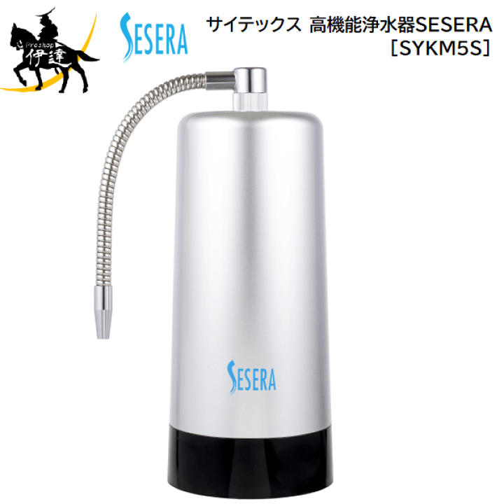 楽天市場】サイテックス(/L) 高機能浄水器 SESERA 泥水でも飲水に