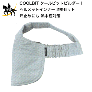 COOLBIT N[rbgr_[II wbgCi[y2Zbgz ~߂ɂ MǑ΍ (/K)