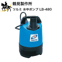 楽天市場】ツルミ lb480aの通販