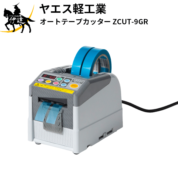 ヤエス軽工業 自動テープディスペンサー Z CUT-10 テープカッター 先端折り曲げ機能付き グリーン 通販 