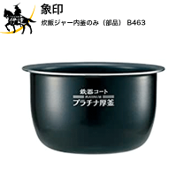 楽天市場】炊飯 器 内 釜 交換 象印np-qt06の通販 楽天市場】炊飯 器 内 釜 交換 象印np-qt06の通販