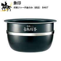 楽天市場】内釜 np-sc10の通販 楽天市場】内釜 np-sc10の通販