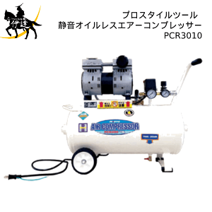 4/10 1:59�܂Ń|�C���g2�{ PROSTYLE TOOL(/AP) �É��I�C�����X�G�A�[�R���v���b�T�[ (No.00541728) [PCR3010]