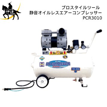 楽天市場】イリイ 1馬力オイルレスエアーコンプレッサー39Lタンク付