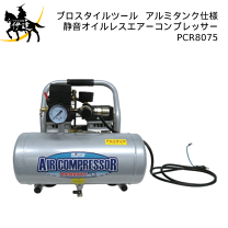 12Vエアコンプレッサー、ワンオフアルミタンク 楽天市場】コンプレッサー タンク アルミの通販