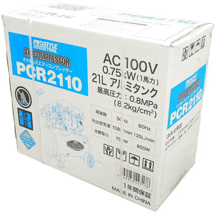 PROSTYLE TOOL(/AP) オイルレスエアーコンプレッサー (No.00764454