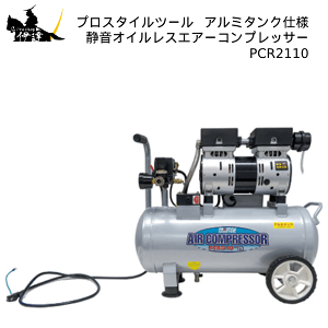 PROSTYLE TOOL(/AP) �É��I�C�����X�G�A�[�R���v���b�T�[ �A���~�^���N�d�l (No.00697317) [PCR2110]