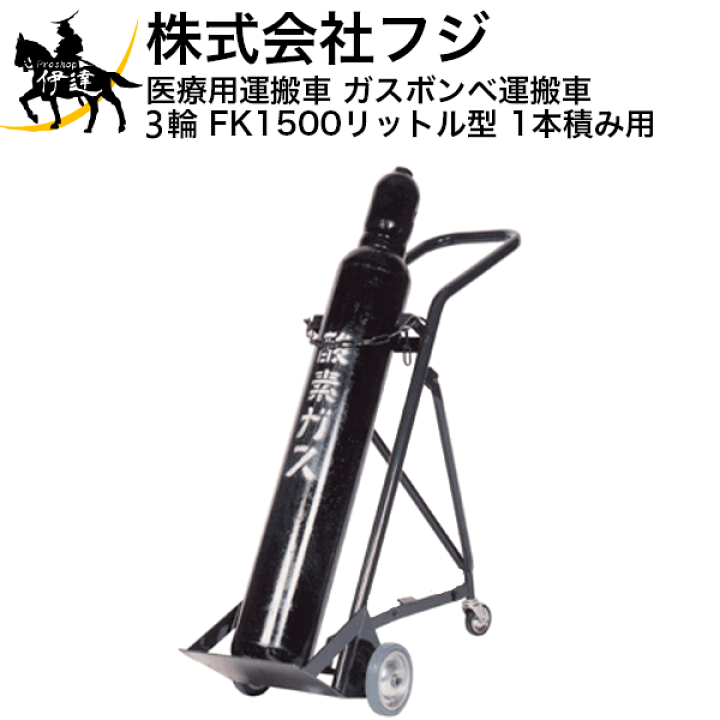 楽天市場】□送料見積品□【法人のみ】フジ ハンドカー 医療用運搬車