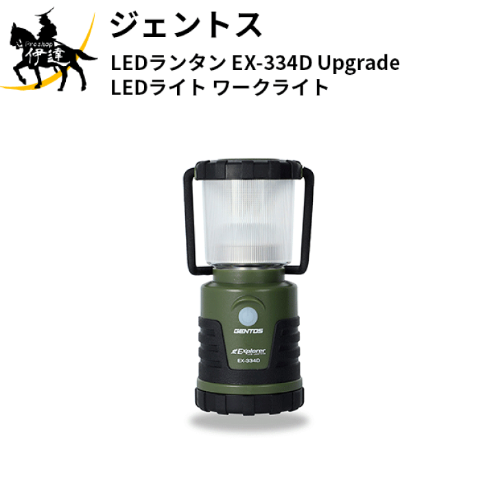 LED ランタン ZX-510 | ZEXUS公式サイト | ゼクサス
