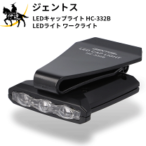 楽天市場】GENTOS LEDキャップライト HC－232Bの通販