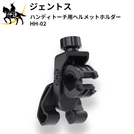 ジェントス(/L) ハンディトーチ用ヘルメットホルダー [HH-02]
