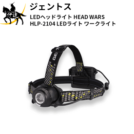 楽天市場 700ルーメン Ledヘッドライトの通販