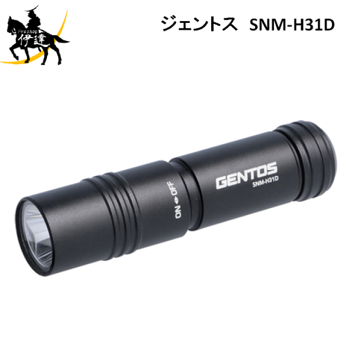 5個セット） GENTOS ジェントス SNMシリーズ ハンディライト SNM