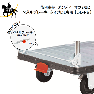 12/26 1:59�܂Ń|�C���g2�{ �y�@�l�̂݁z�ԉ����q (/AL) �_���f�B�@�y�^���u���[�L [DL-PB]