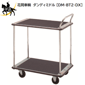 y@l̂݁zԉq (/AL) _fB~h X`[  ω׏d150kg i 450×710 DV[Y 2i [DM-BT2-DX]