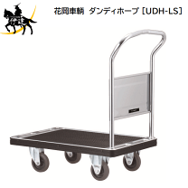 楽天市場】ダンディ スチール台車 300kgの通販