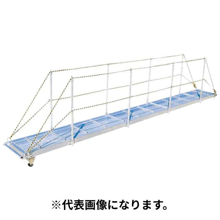 楽天市場】【法人のみ】長谷川工業 (/AO) ワーフラダー 歩み板 全長 3m 