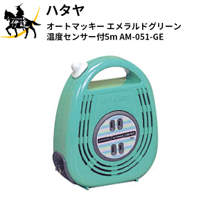 �n�^��(/A) �I�[�g�}�b�L�[ �G�������h�O���[�����x�Z���T�[�t5m [AM-051-GE]