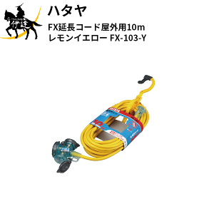 n^(/A) FXR[hOp10m CG[ [FX-103-Y]