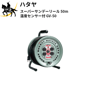 1/16 23:59�܂Ń|�C���g2�{ �n�^��(/A) �X�[�p�[�T���f�[���[�� 50m ���x�Z���T�[�t [GV-50]