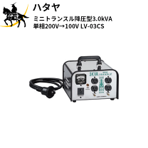 楽天市場】ハタヤ hataya lv-03bの通販