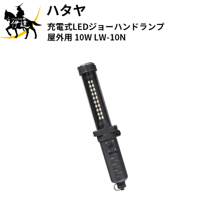 楽天市場】4/16 1:59までポイント2倍 ハタヤ(/A) 充電式LEDジョー