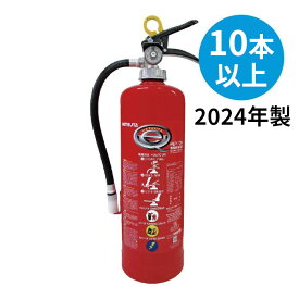 【法人のみ】初田製作所 2024年製 10本以上注文用 消火器 業務用 10型 粉末ABC 蓄圧式 リサイクルシール付 消化器 [PEP-10N]