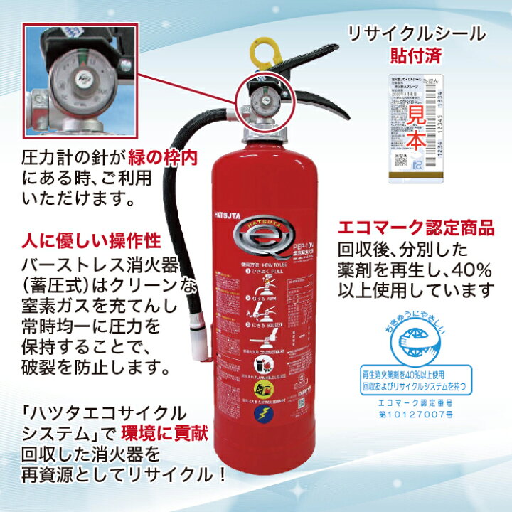 楽天市場】4/27 9:59までポイント2倍 【2025年製】【送料無料】消火器 