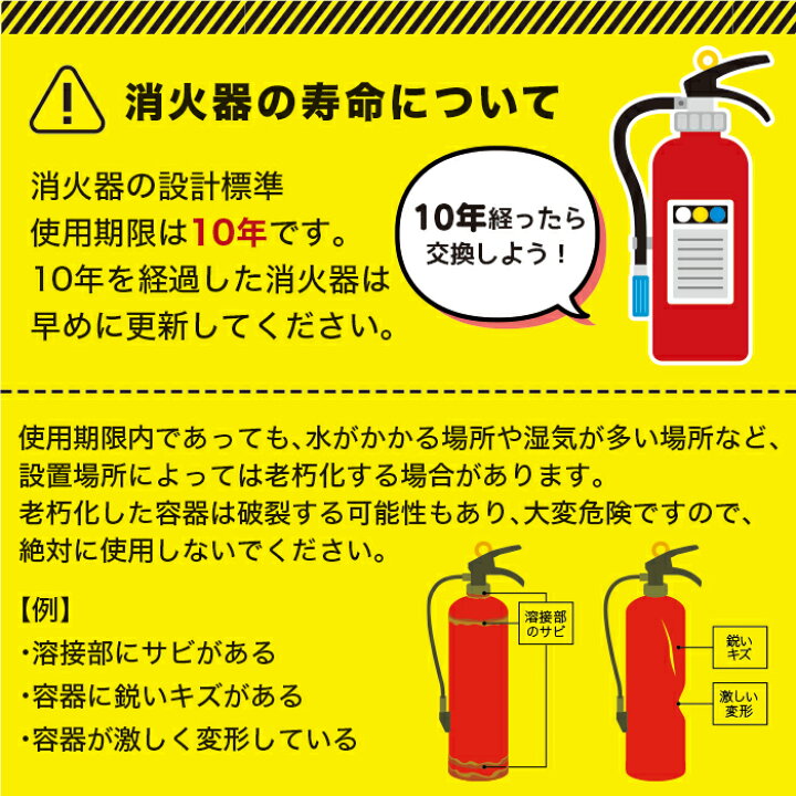 楽天市場】【2025年製】【法人のみ】【13本以上購入専用】消火器 業務 
