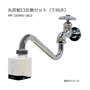 12/26 1:59�܂Ń|�C���g2�{ IDEX (/AO) �֌������^ �������� mizupita �ی`�֌� �����Z�b�g ������ �֌��t �Z���T�[ �^�b�`���X �m�[�^�b�` ��t�� ��ڐG�^ ���҂� ���s�^ [MP-320WS-18LS]