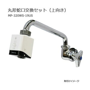 12/26 1:59�܂Ń|�C���g2�{ IDEX (/AO) �֌������^ �������� mizupita �ی`�֌� �����Z�b�g ����� �֌��t �Z���T�[ �^�b�`���X �m�[�^�b�` ��t�� ��ڐG�^ ���҂� ���s�^ [MP-320WS-19US]