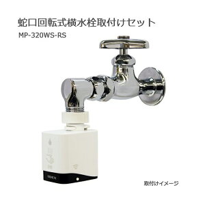 12/26 1:59�܂Ń|�C���g2�{ IDEX (/AO) �֌������^ �������� mizupita �֌���]�� ���������t���Z�b�g ����t �Z���T�[ �^�b�`���X �m�[�^�b�` ��t�� ��ڐG�^ ���҂� ���s�^ [MP-320WS-RS]