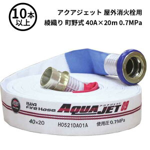 11/27 1:59܂Ń|Cg2{ y2025N\񏤕izy@l̂݁z萻쏊 IWA (/AX) 10{ȏ Oΐp z[X ANAWFbg 쎮 h D 40A×20m 0.7MPa [01AJA40720MC25-A-T]