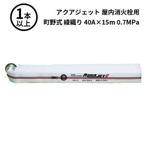 11/27 1:59܂Ń|Cg2{ y2025N\񏤕izy@l̂݁z萻쏊 IWA (/AX) 1{ȏ ΐp z[X ANAWFbg rz[X 쎮 h D 40A×15m 0.7MPa [01AJA407MC25-A]