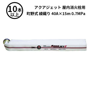 11/27 1:59܂Ń|Cg2{ y2025N\񏤕izy@l̂݁z萻쏊 IWA (/AX) 10{ȏ ΐp z[X ANAWFbg rz[X 쎮 h D 40A×15m 0.7MPa [01AJA407MC25-A]