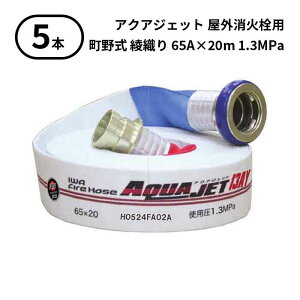 y2025N\񏤕izy@l̂݁z萻쏊 IWA (/AX) 5{@Oΐp z[X ANAWFbg 쎮 h D 65A×20m 1.3MPa [01AJA613MC25-A]